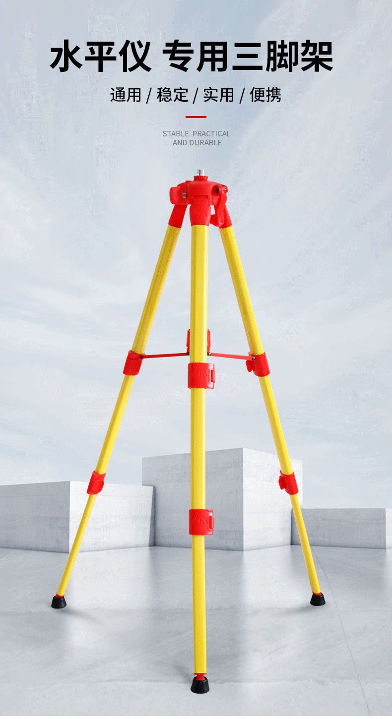 激光水平仪升降支撑杆三脚架支架三角架激光水准仪伸缩杆工地款加厚三