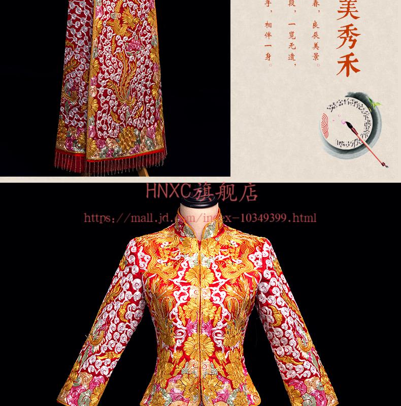 hnxc 香港潮牌龙凤褂2020新款中式结婚秀禾服小个子礼服复古出阁服