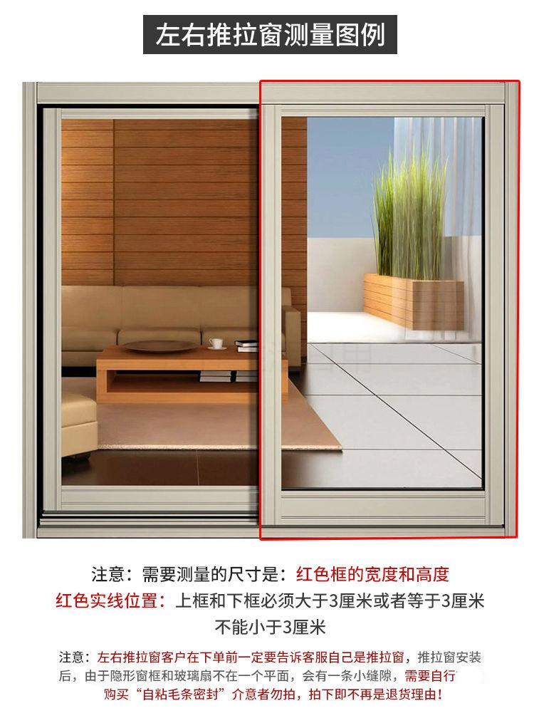 目送可定制隐形防蚊纱窗网自装家用卷筒式断桥铝合金窗平开推拉纱窗高