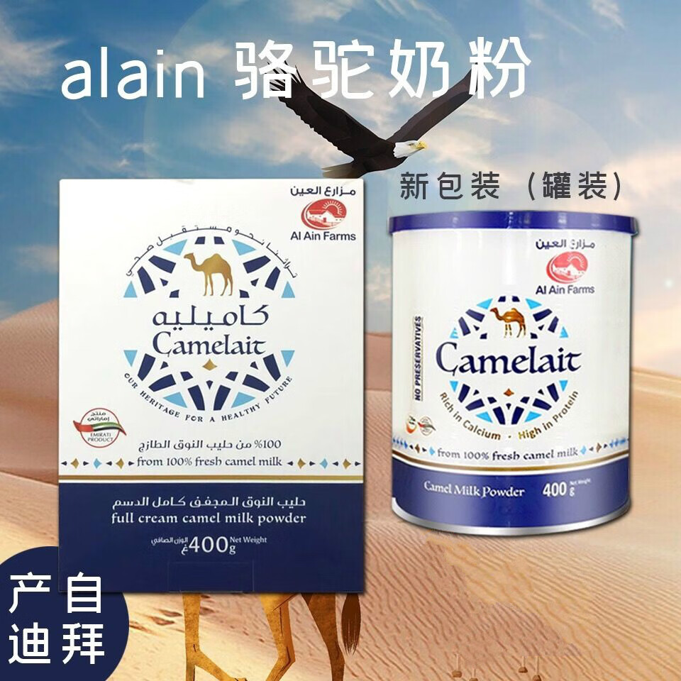 400g camelait alain骆驼奶粉纯驼乳粉高钙无蔗糖 400g盒装【图片