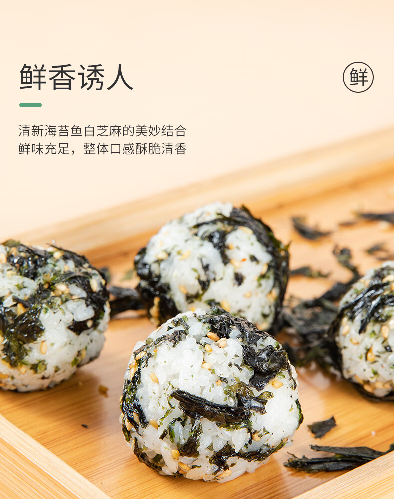 芝麻海苔碎拌饭儿童罐装紫菜碎饭团宝宝孕妇即食拌饭海苔碎250g罐装