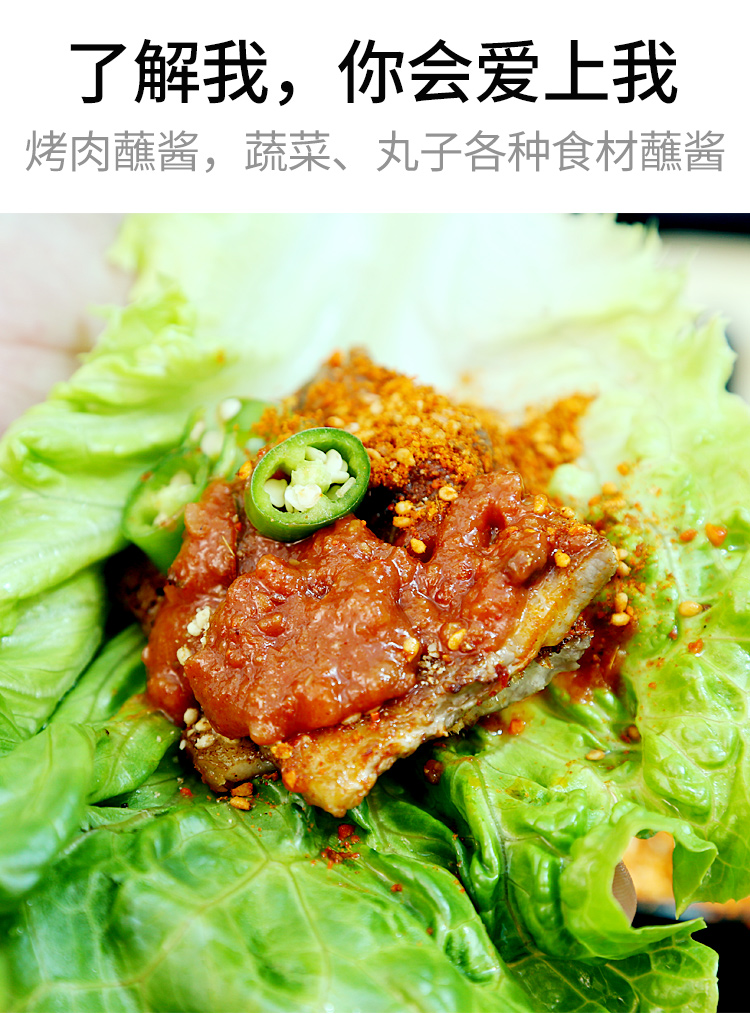 韩式烤肉蘸酱韩国烧烤酱五花肉包生菜蒜蓉酱烧烤粉蘸料干料 不辣蘸料