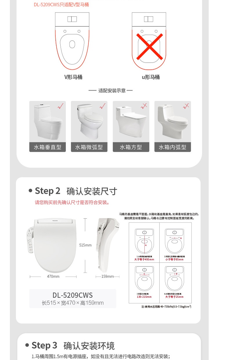 神价格 松下 DL-5209CWS 即热式洁身器 基础款 图13