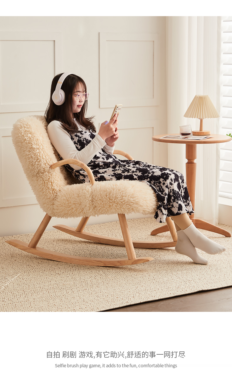 摇椅沙发北欧摇摇椅懒人沙发设计师羊羔绒长毛躺椅子网红家用阳台休闲
