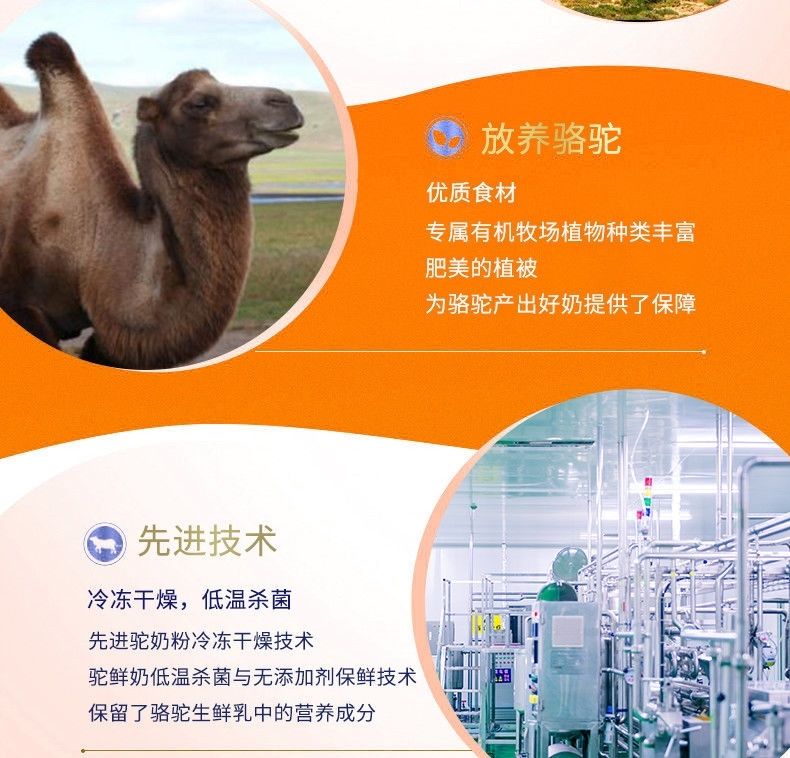 旺源驼奶粉旺源儿童驼奶纯驼奶全脂纯驼奶青少年儿童骆驼奶粉新疆真驼