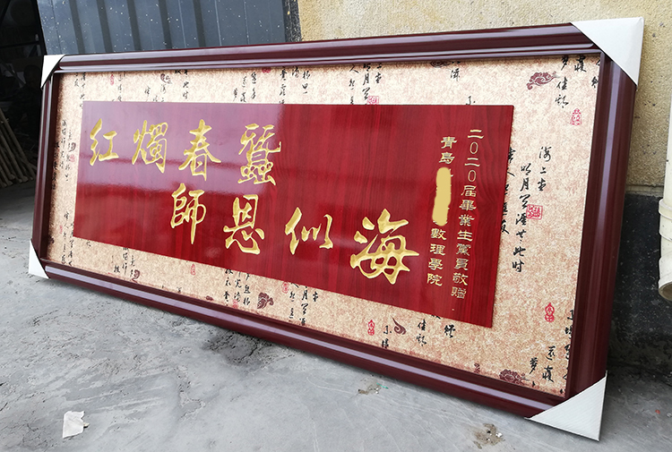 桃李满天下赠送母校送幼儿园牌匾毕业纪念品牌扁定制送学校老师 60