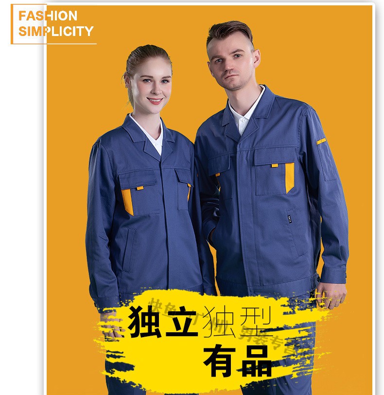 工厂车间汽修工程劳保服4s店汽车维修美容装修工程工人工作服长袖套装