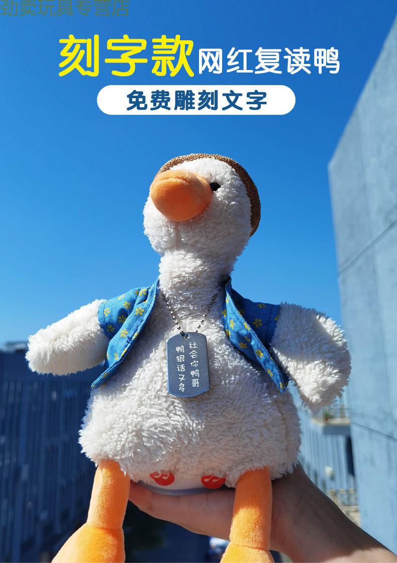 oloey加油鸭复读鸭怼人顶嘴骂人网红沙雕恋上沙雕闺蜜生日礼物男女