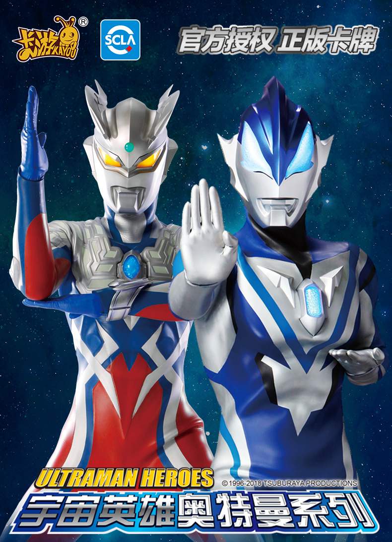 欧布奥特曼卡片黑暗洛普斯尊享版赛罗奥特曼满星片炫彩版星辰版金卡横