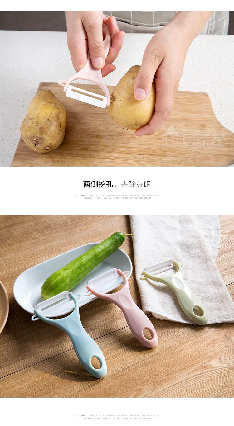 居家家陶瓷水果蔬菜削皮刀多功能刨刀厨房家用削苹果刮刀削土豆皮