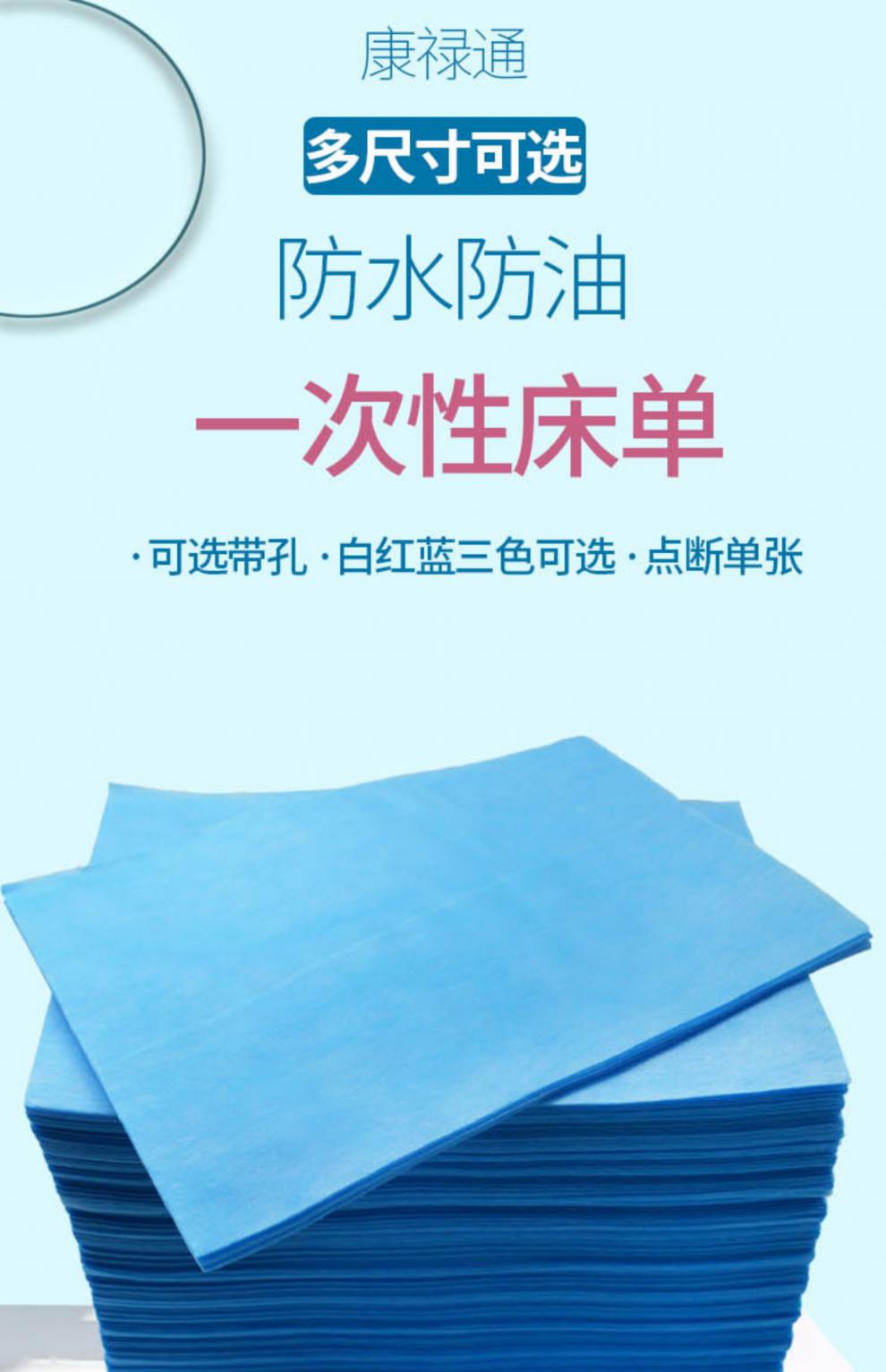 80180cm一次性床单美容院带洞中单防水防油按摩加厚美容床单白色防水