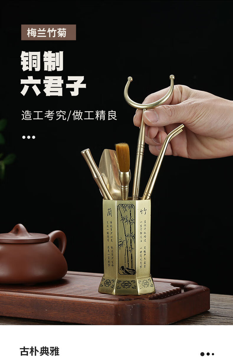 精选纯铜茶道六君子套装6件套功夫茶具配件家用普洱茶刀茶夹茶具茶台