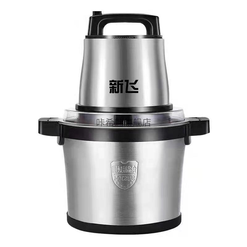 新飞绞肉机6升新飞绞肉机不锈钢6升10升家商用大功率电动多功能饺馅打