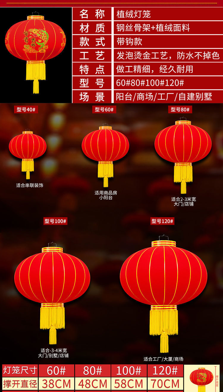 春节促销 新年大红植绒灯笼挂饰春节户外大门口阳台一对装饰宫灯过年