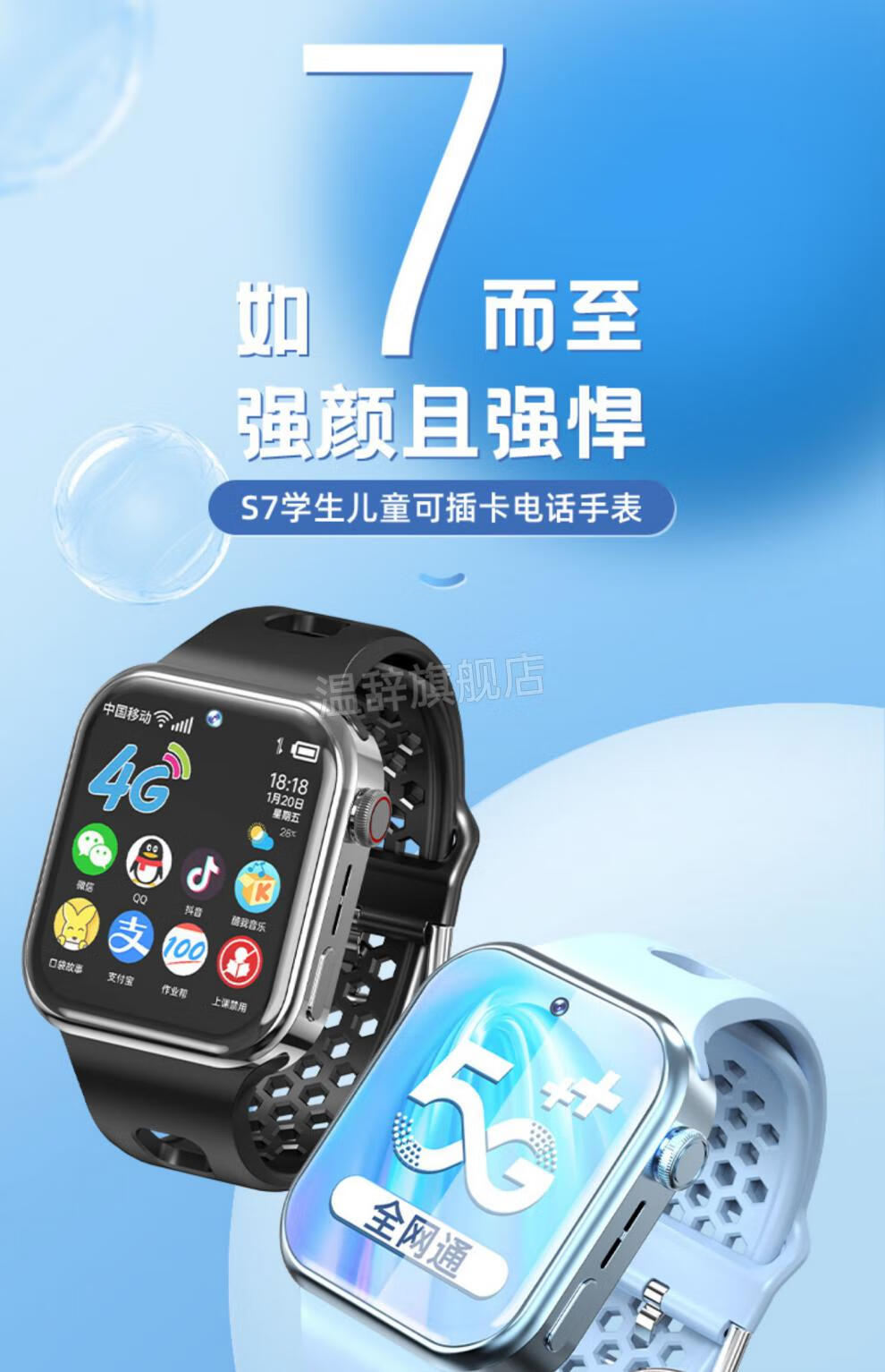 清华同方学生电话手表初中高中生4g通可插卡通话视频wifi智能儿童手表