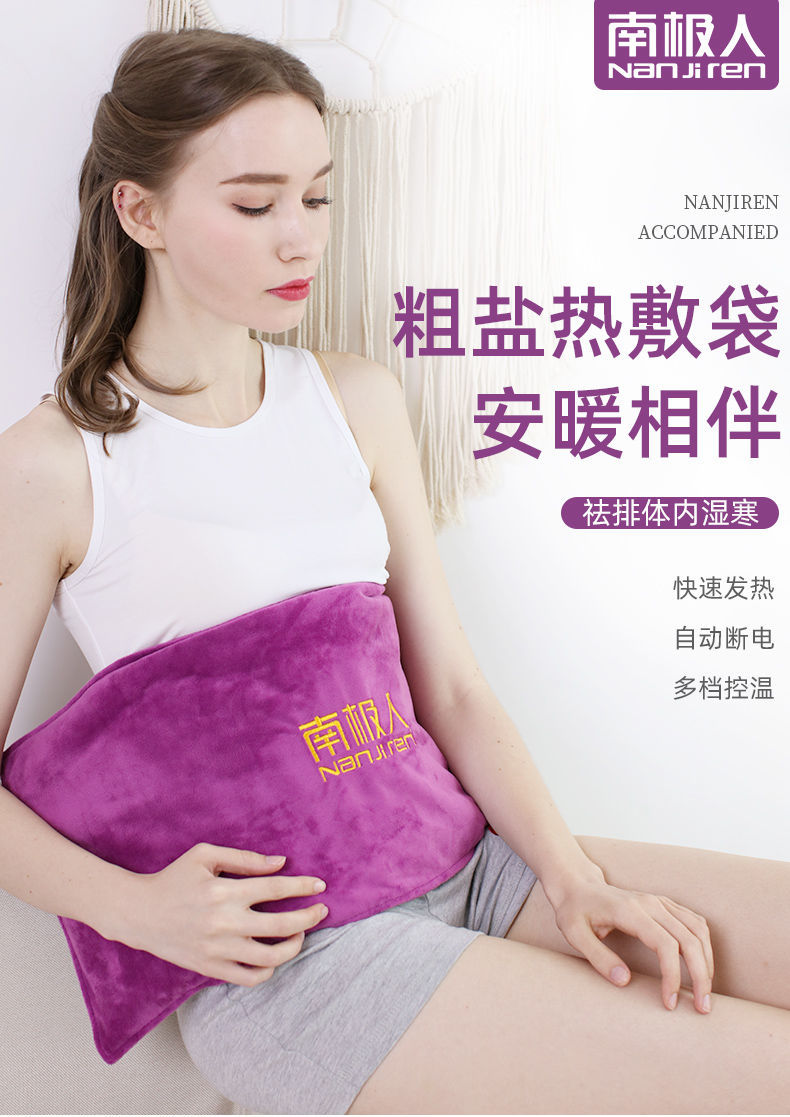 药店直售南极人海盐粗敷包电加热家用艾灸暖宫护腰袋盐包热敷袋理疗