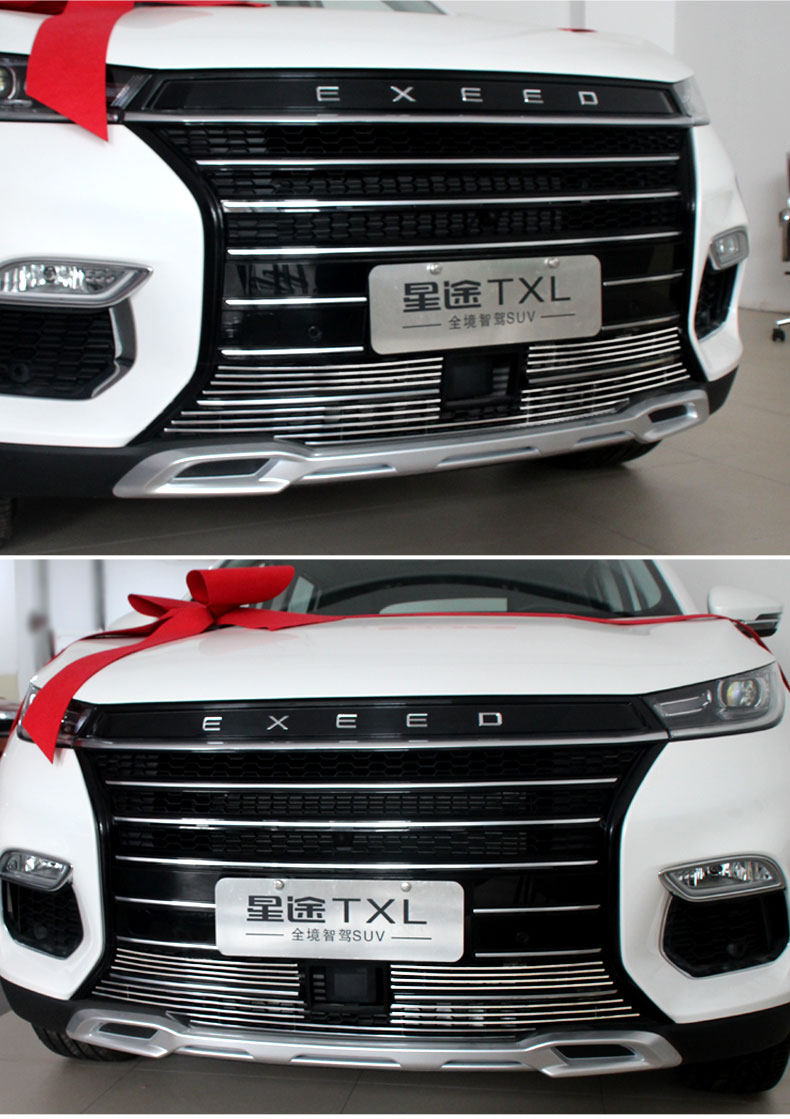 星途凌云 400t中网外观改装件 txl前脸保险杠专用装饰配件汽车用品 21