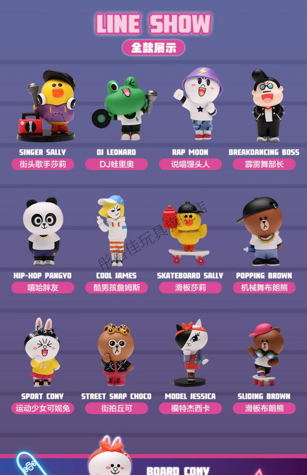 pop·mart泡泡·玛特 line friends街头系列潮玩盲盒确认款 机械舞