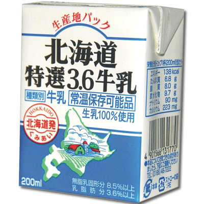 日本进口全脂牛奶 新北海道3.6牛乳 200ml x 24 12盒