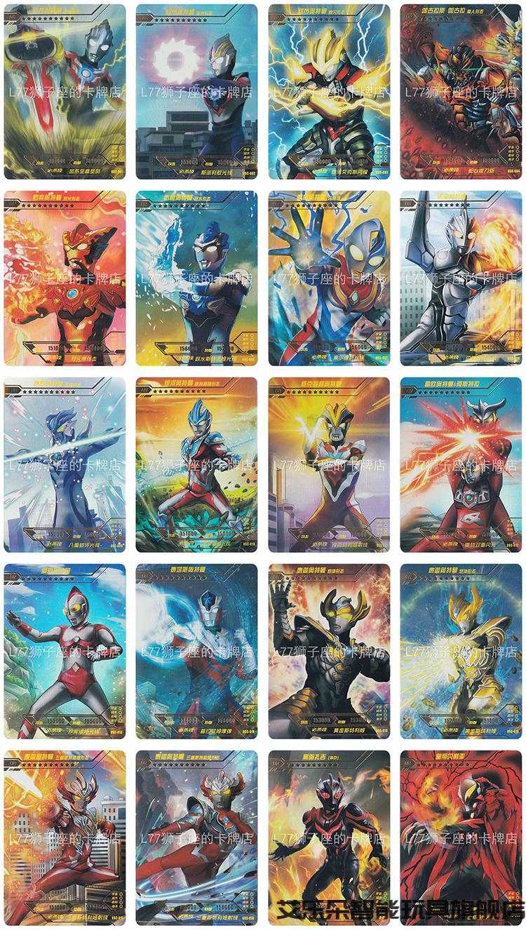 送礼优选星云版一弹or卡单卖奥特曼卡片黑暗扎吉皇帝贝利亚hr电视卡