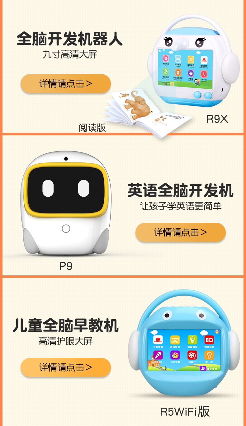 【现货秒发】名校堂智能机器人学习机儿童早教机婴儿启蒙故事幼儿玩具