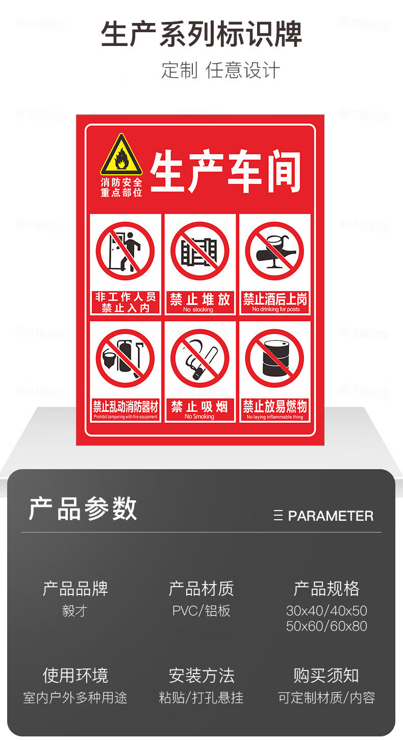 生产车间标识牌工厂安全警示贴标示牌闲人免进标牌墙贴标志牌警示牌