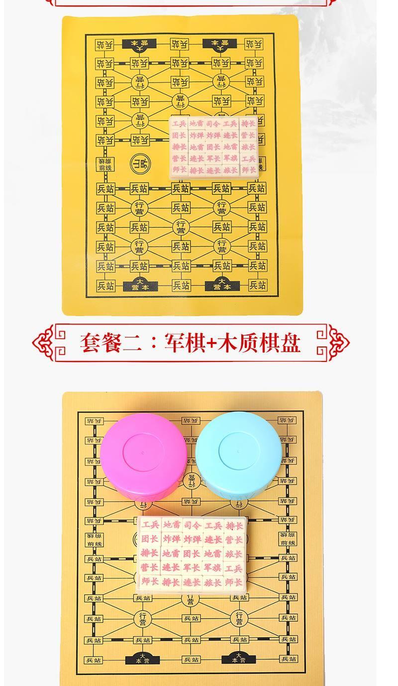 军棋陆战棋成人大号军旗小学生象棋五子2人木棋盘折叠盘大号军旗木质