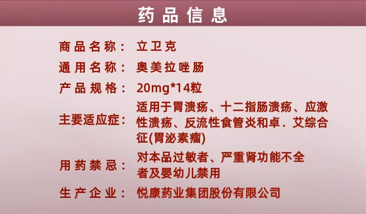 可组合幽门螺杆菌治疗药三联四联用药螺旋2盒6盒斯达舒慢性胃炎胃疼药