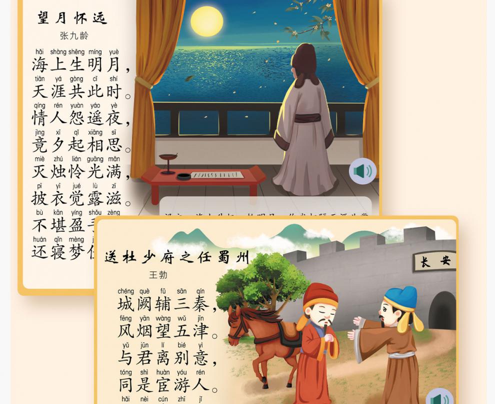 會說話的唐詩三百首點讀書譯文版幼兒早教集註音發聲書300國學力薦