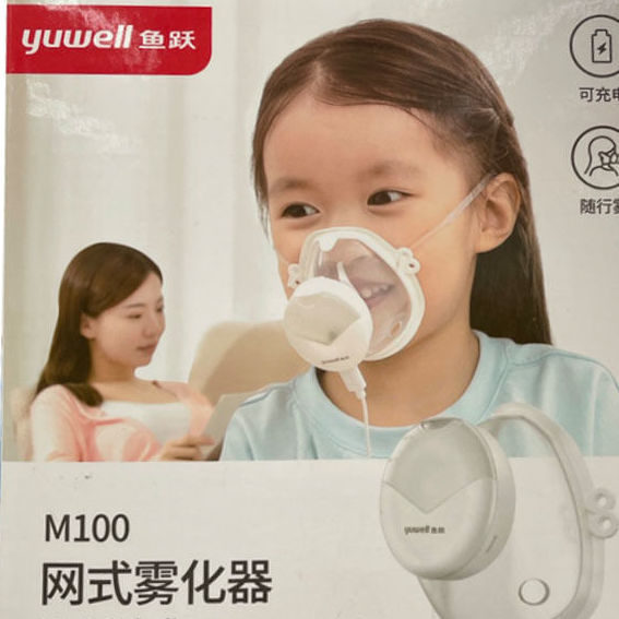 鱼跃家用便携网式雾化器儿童成人专用迷你雾化器m100鱼跃家用便携网式