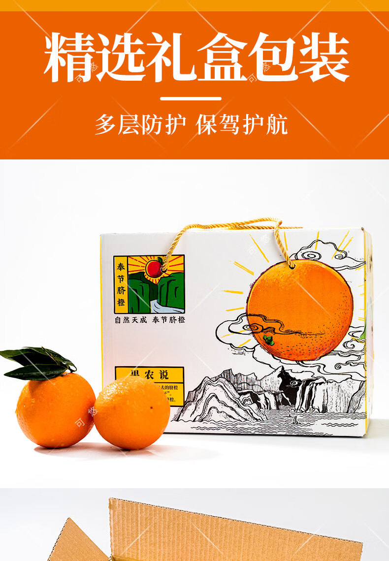 独爱(duar)正宗重庆奉节脐橙纽荷尔福本10斤装新鲜采摘孕妇水果橙子