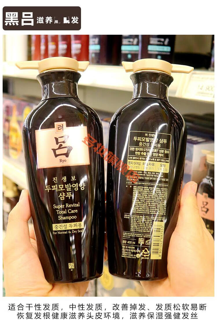 【多妆国际】韩国ryo/吕洗发水黑白护发素套装控脱控油去屑止痒修护