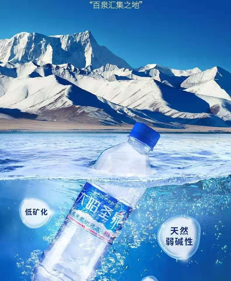 大昭圣泉330ml500ml24瓶新日期大昭圣泉矿泉水会议用水整箱330毫升24