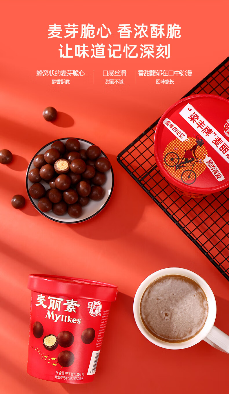 梁丰原味抹茶酸奶麦丽素巧克力豆怀旧小包装休闲零食代可可脂青柠酸奶