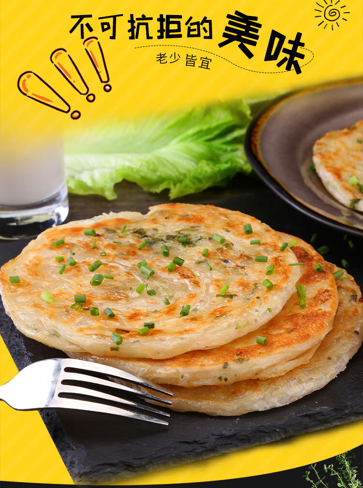 金粮地葱油饼老上海风味10片20片家庭装90克面饼早餐半成品 葱油饼10