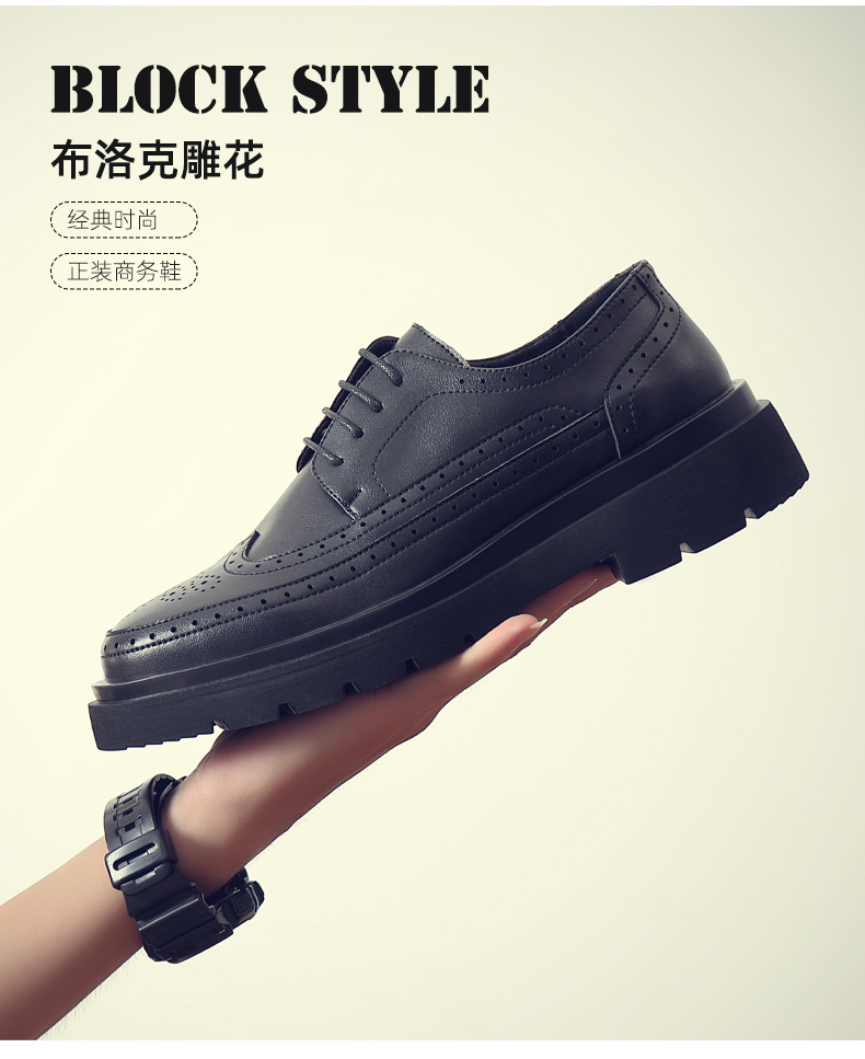 布鲁克雕花皮鞋男士皮鞋男正装新款黑色休闲商务韩版潮流英伦布洛克