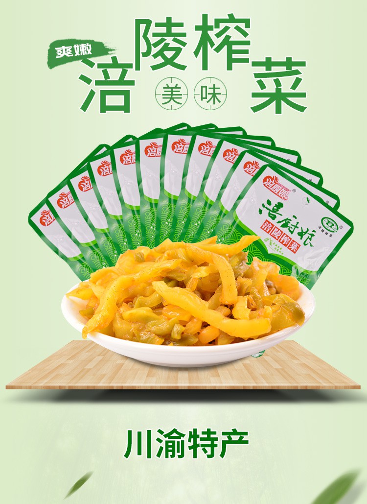 涪陵榨菜清淡佐餐小菜下饭菜咸菜腌菜10袋小包装香辣菜 学生配餐榨菜