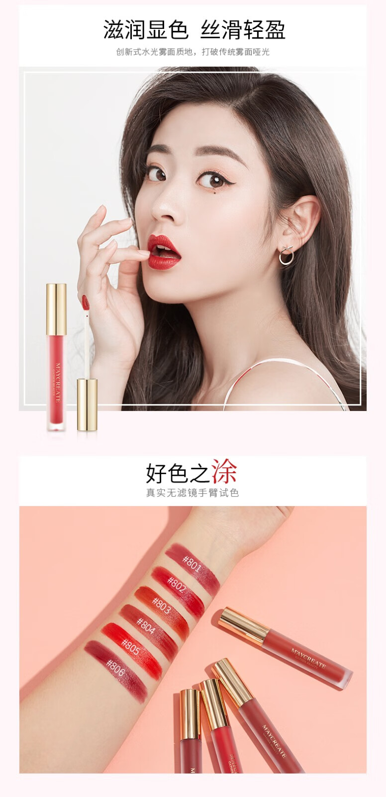 健美创研雾面哑光唇釉持久保湿染唇液化妆品唇彩彩妆唇彩唇蜜保湿滋润