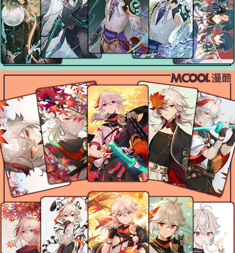 原神卡贴污 原神周边提瓦特男男团万叶钟离温迪公子神里绫人饭公交