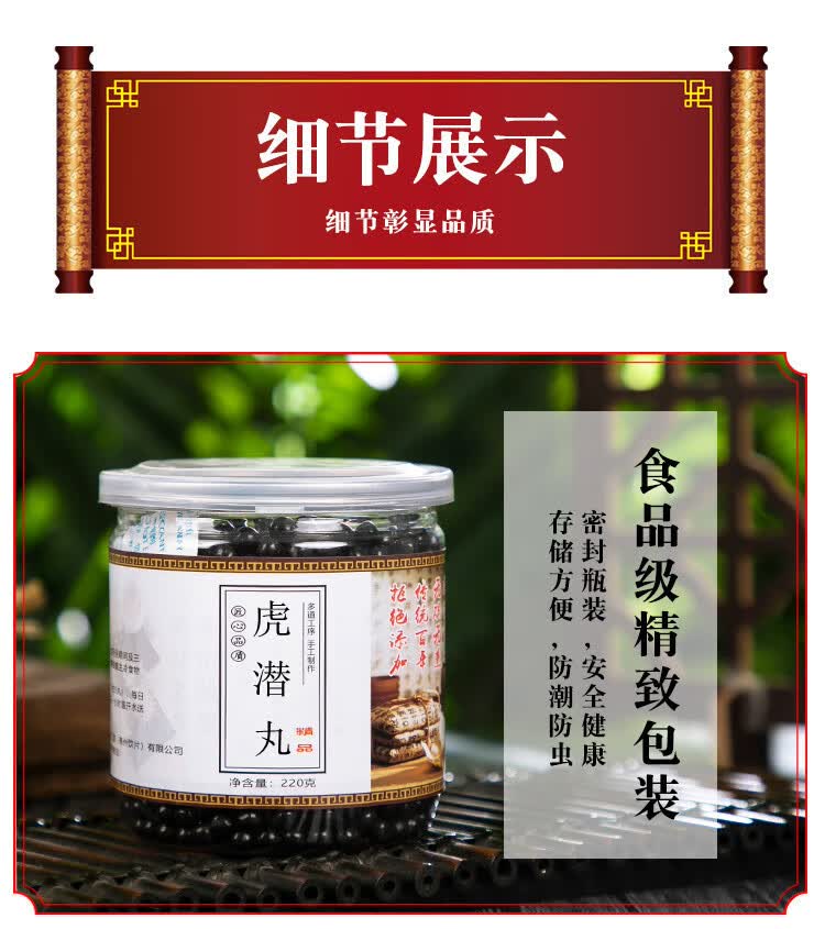 虎潜丸 虎潜丸 健步虎潜丸 真材实料 200克 嫣茶记 一件【图片 价格 
