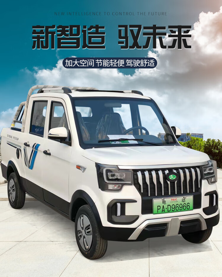新款双排电动四轮皮卡车成人家用代步车油电两用新能源燃油汽车厢货车