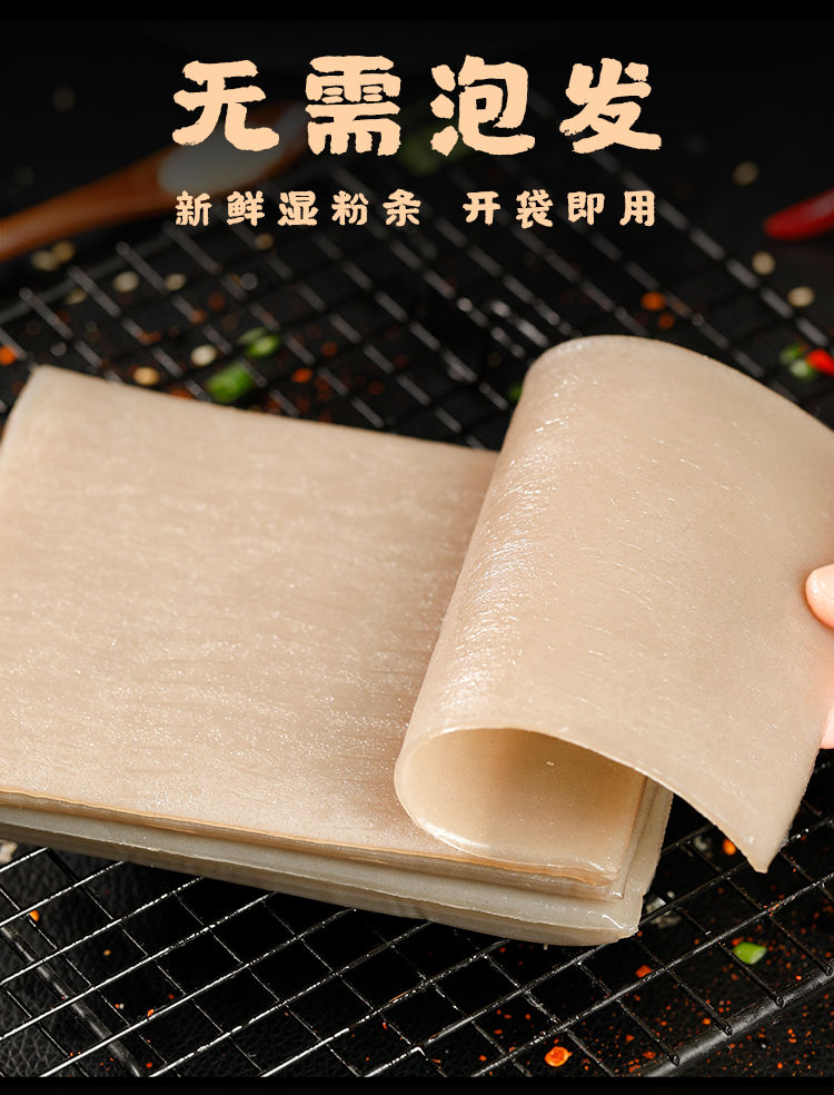 烧烤苕皮专用网红大张四川重庆火锅批发食材整张商用红薯粉皮32片苕皮