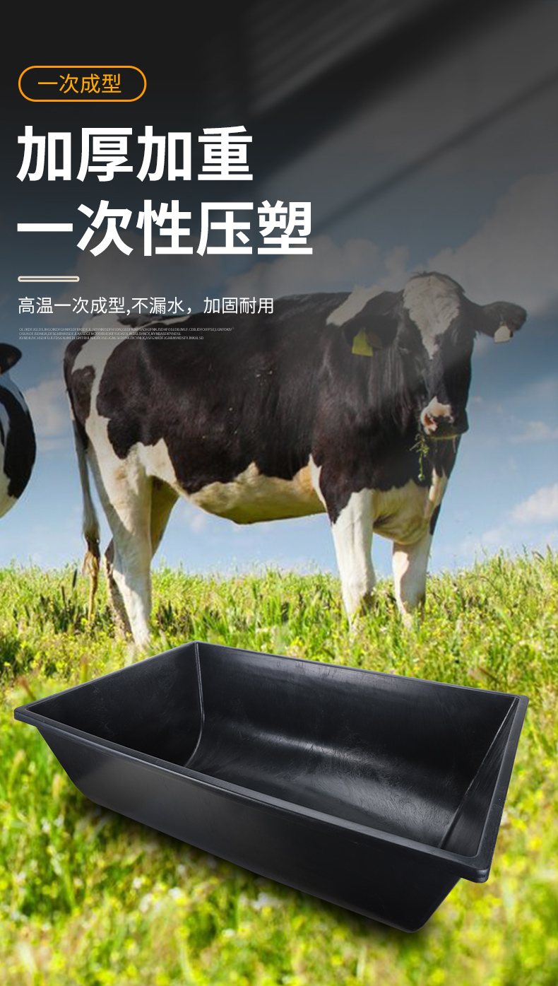 8米羊槽食槽橡胶水槽牛专用槽养羊牛塑料料槽饮水槽羊槽子羊曹 黑色1.
