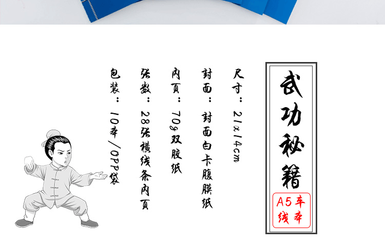 创意笔记本子葵花宝典降龙十八掌武功秘籍笔记本本子创意搞怪记事本