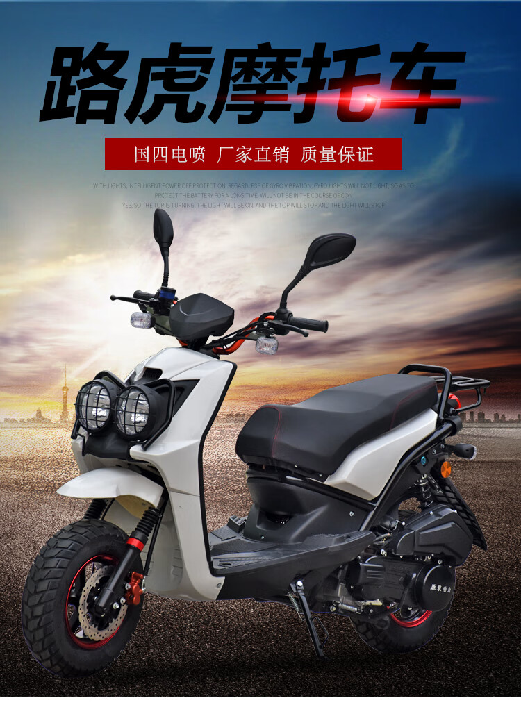 路虎踏板摩托车整车150cc男女式燃油助力山地越野国四电喷可上牌网灯