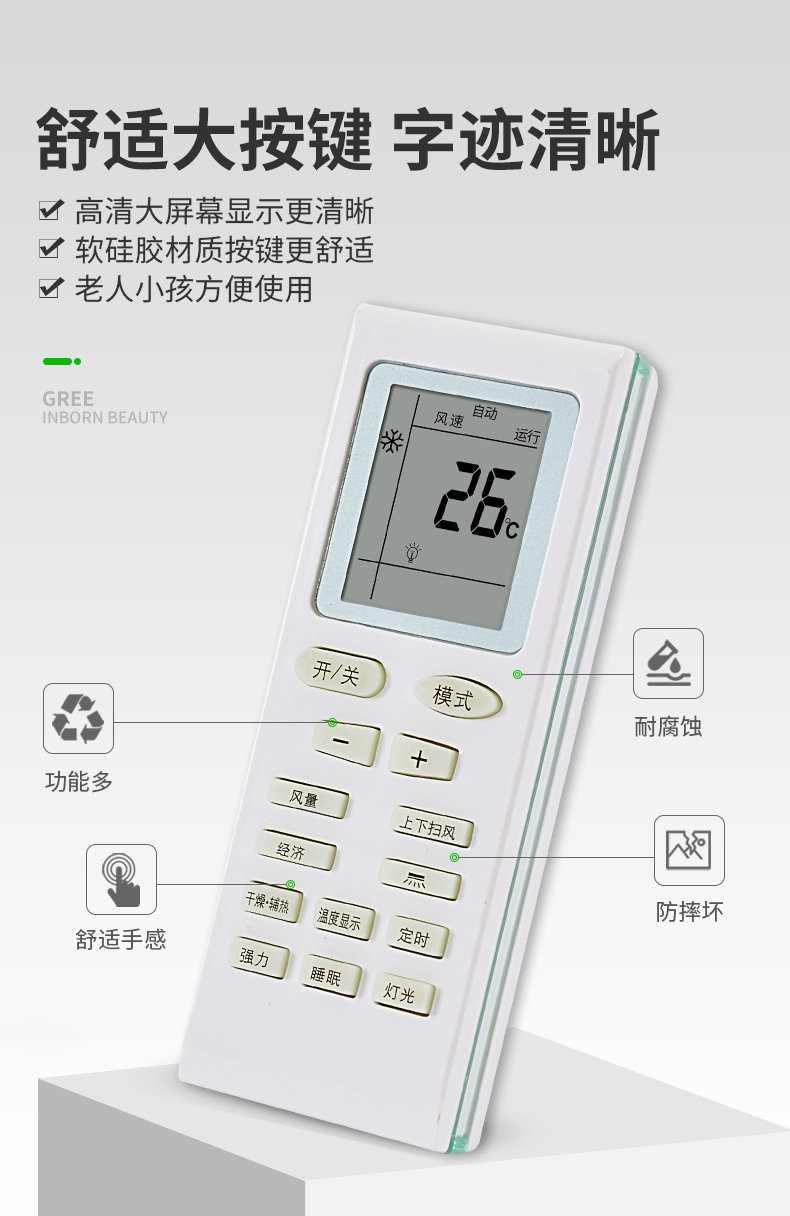 憬呈适用于东宝空调东宝空调遥控器通用申花帝智夏立夏宝外形按键一样