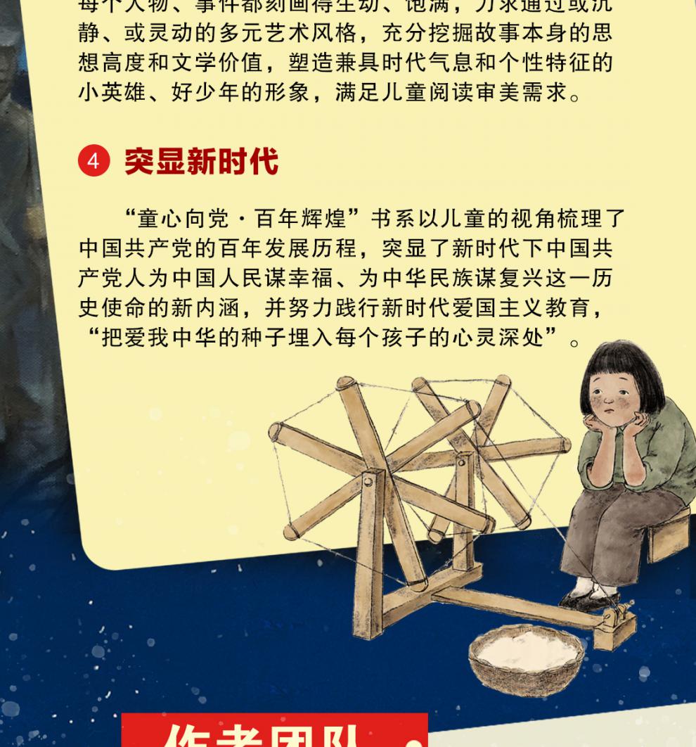 《童心向党·百年辉煌 全套16册 精装硬壳绘本 老师 三四五年级小学生