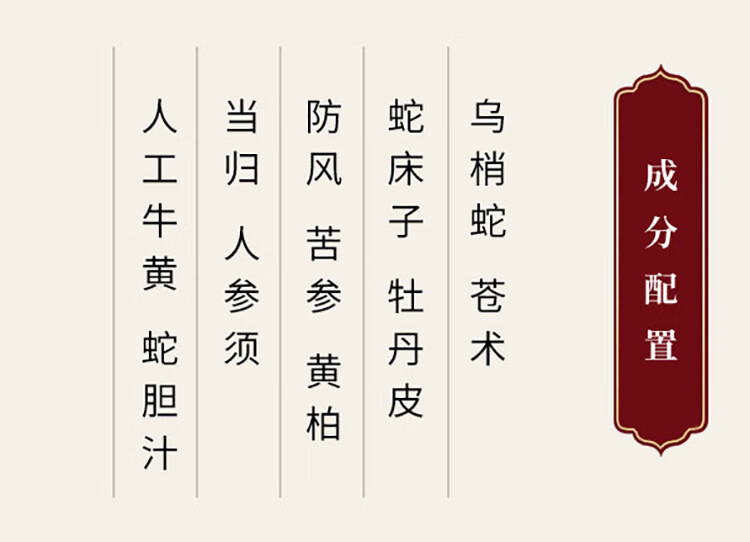 乌蛇丸200g罐jd速发保密配送追风木瓜胶襄百部嫣茶记发3罐买2送1周期