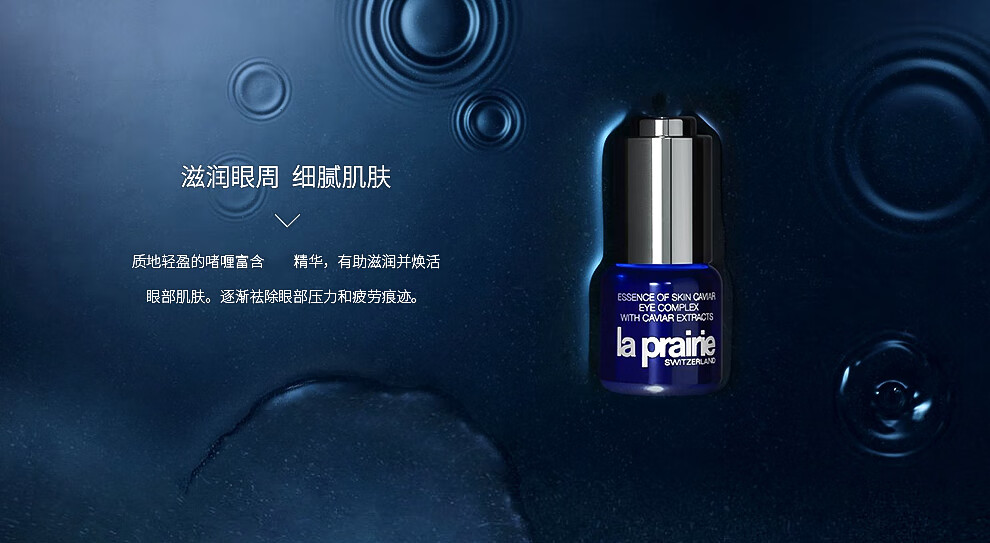 莱珀妮laprairie蓓丽莱珀妮莱伯妮粉水蓝水精粹水保湿滋润水情人节