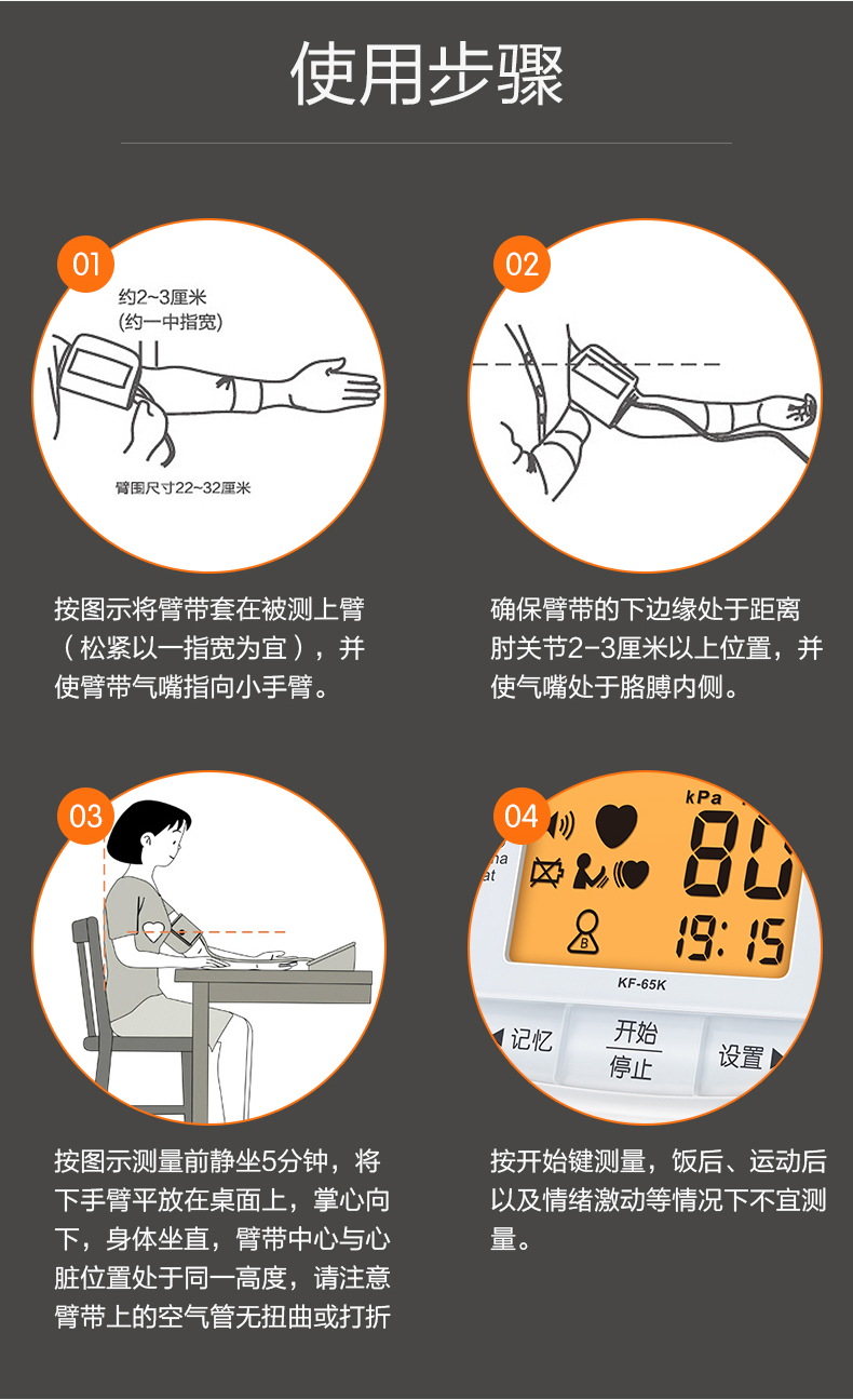 可孚血压计测量仪电子测血压家用语音充电全自动用精准测压仪65kplus